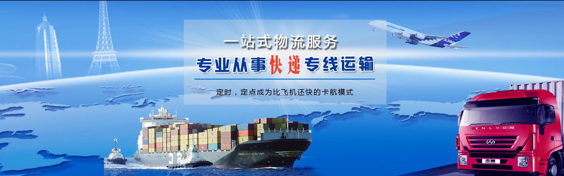 成武到克罗地亚物流公司-成武至克罗地亚物流专线-成武空运到克罗地亚-优时通物流有限公司