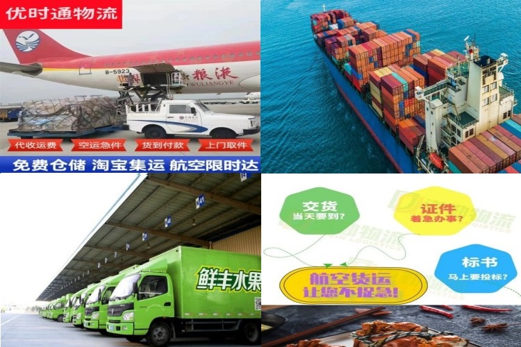 成武到克罗地亚航空货运公司-成武到克罗地亚物流专线