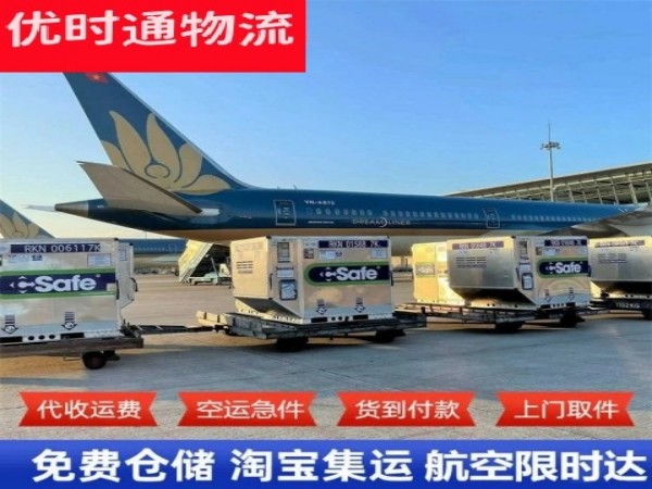 成武到克罗地亚空运加急专线